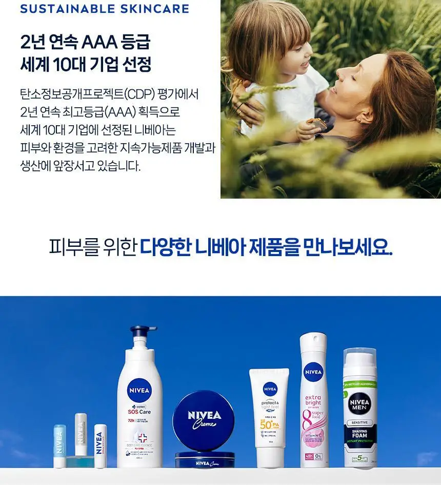니베아 선 프로텍트 앤 라이트 필 퍼펙트 선세럼 SPF50+ PA+++ 상세페이지 16