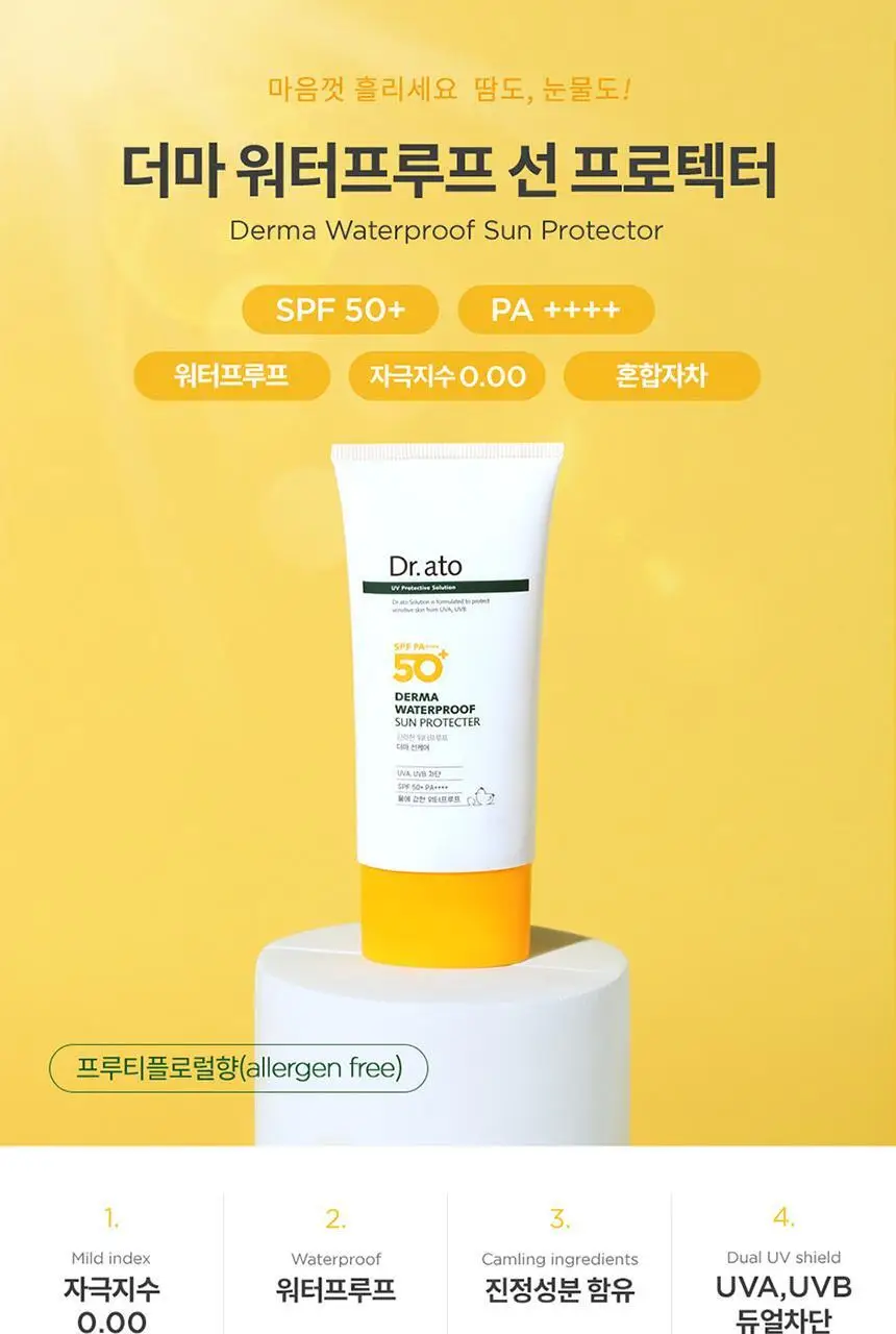 닥터아토 더마 워터프루프 선 프로텍터 80ml 상세페이지 1