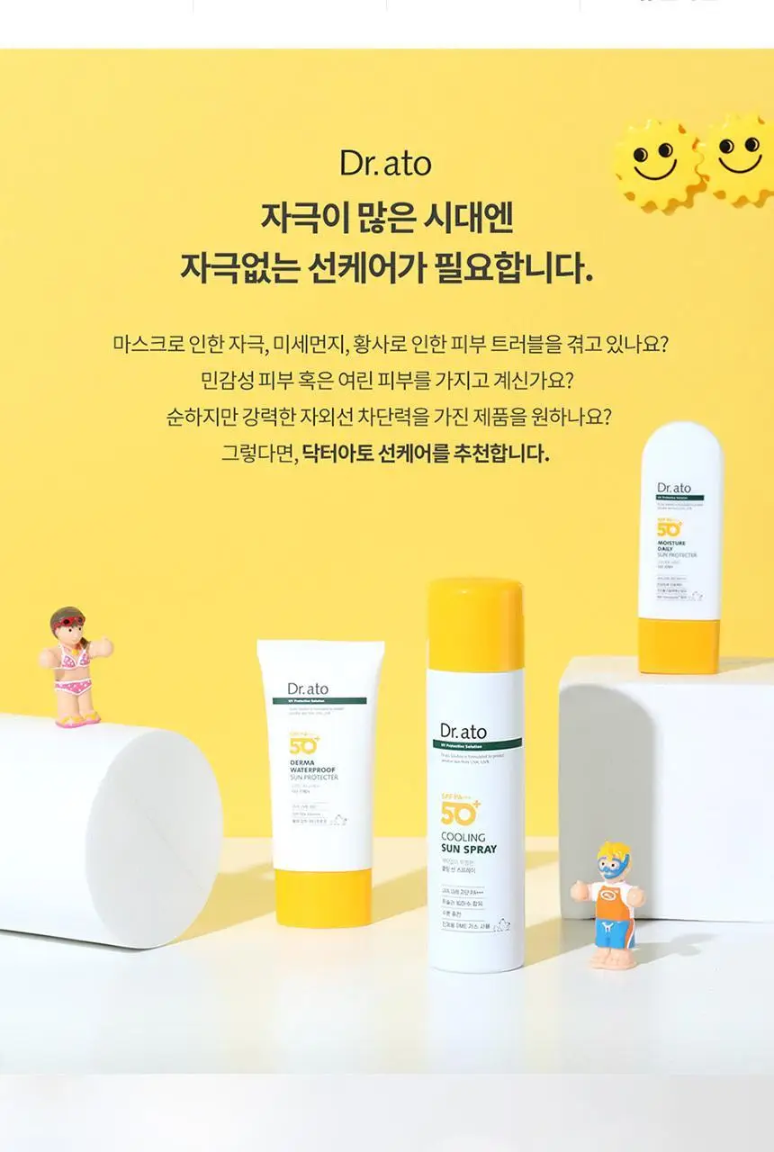 닥터아토 더마 워터프루프 선 프로텍터 80ml 상세페이지 2