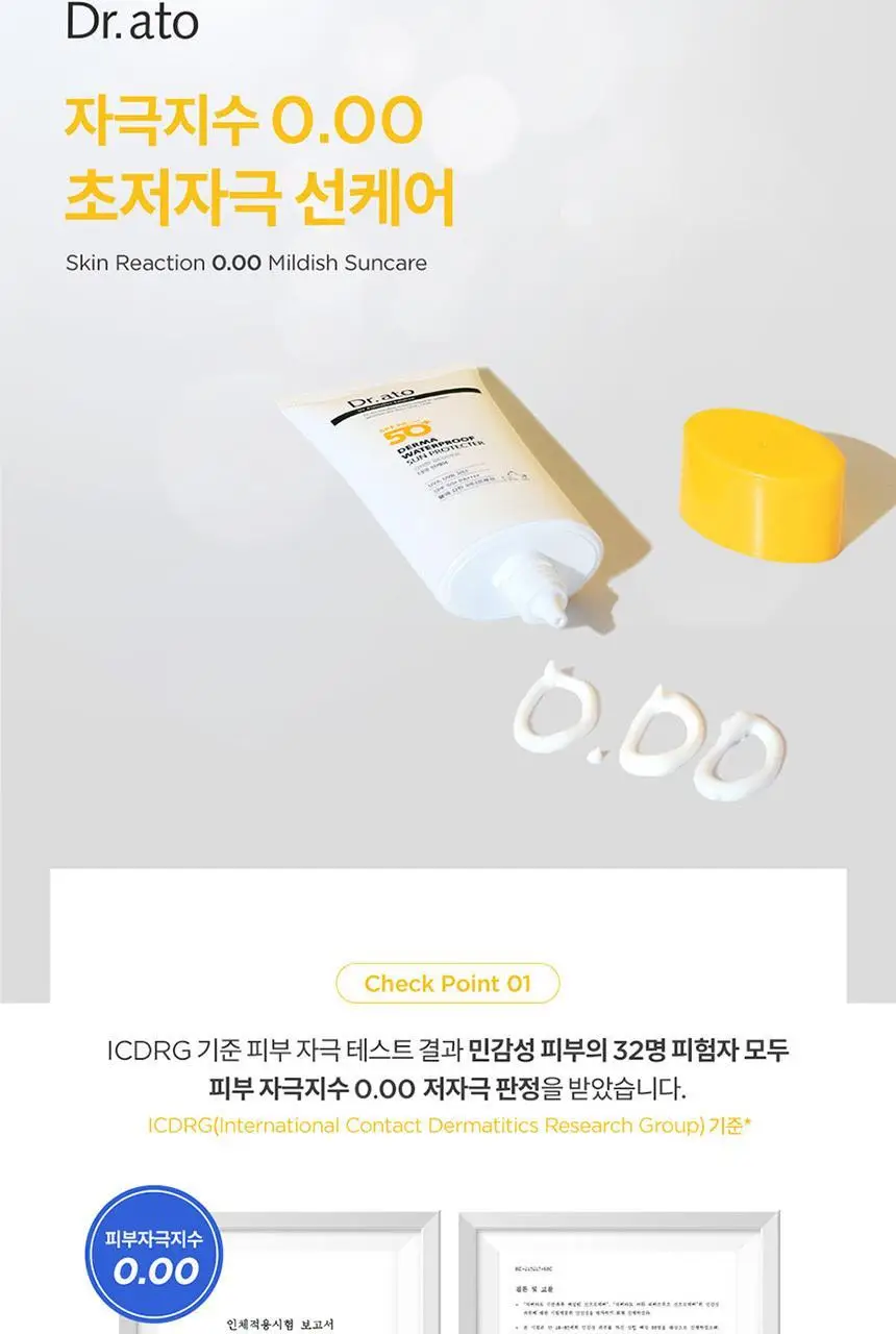 닥터아토 더마 워터프루프 선 프로텍터 80ml 상세페이지 3