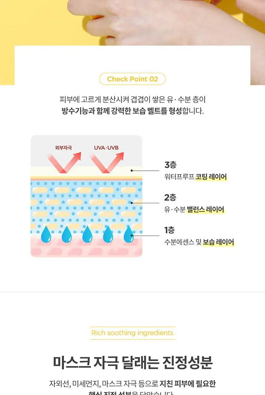 닥터아토 더마 워터프루프 선 프로텍터 80ml 상세페이지 5