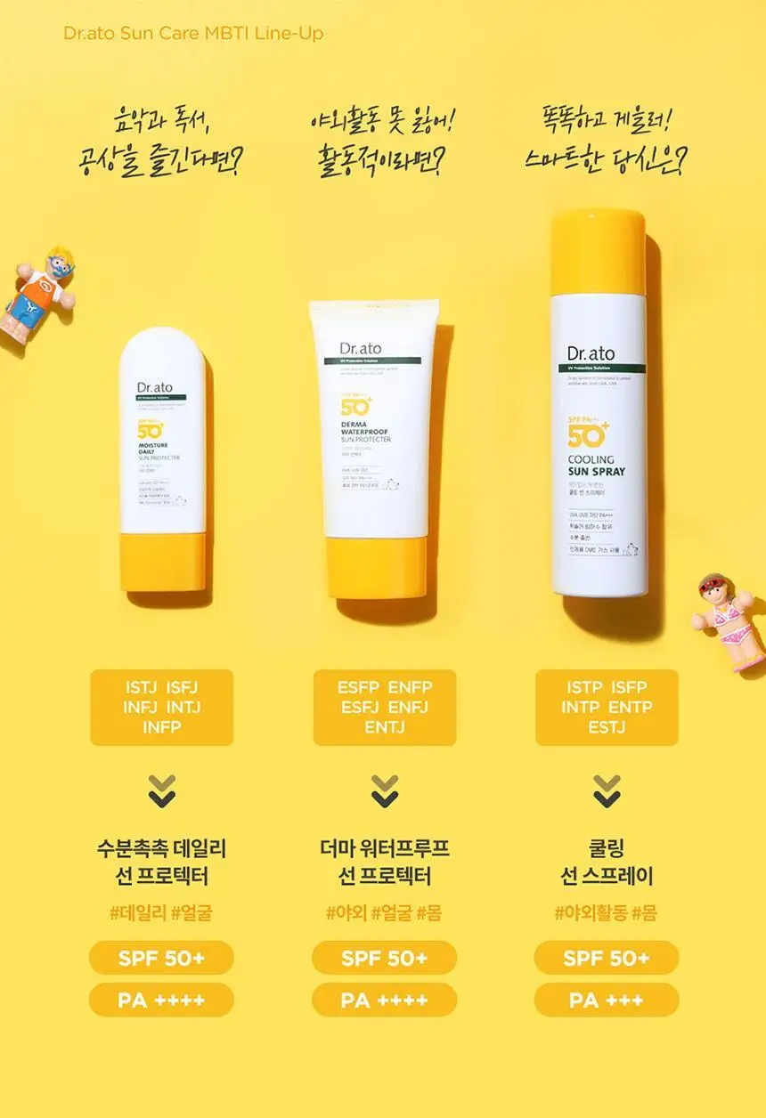 닥터아토 더마 워터프루프 선 프로텍터 80ml 상세페이지 9