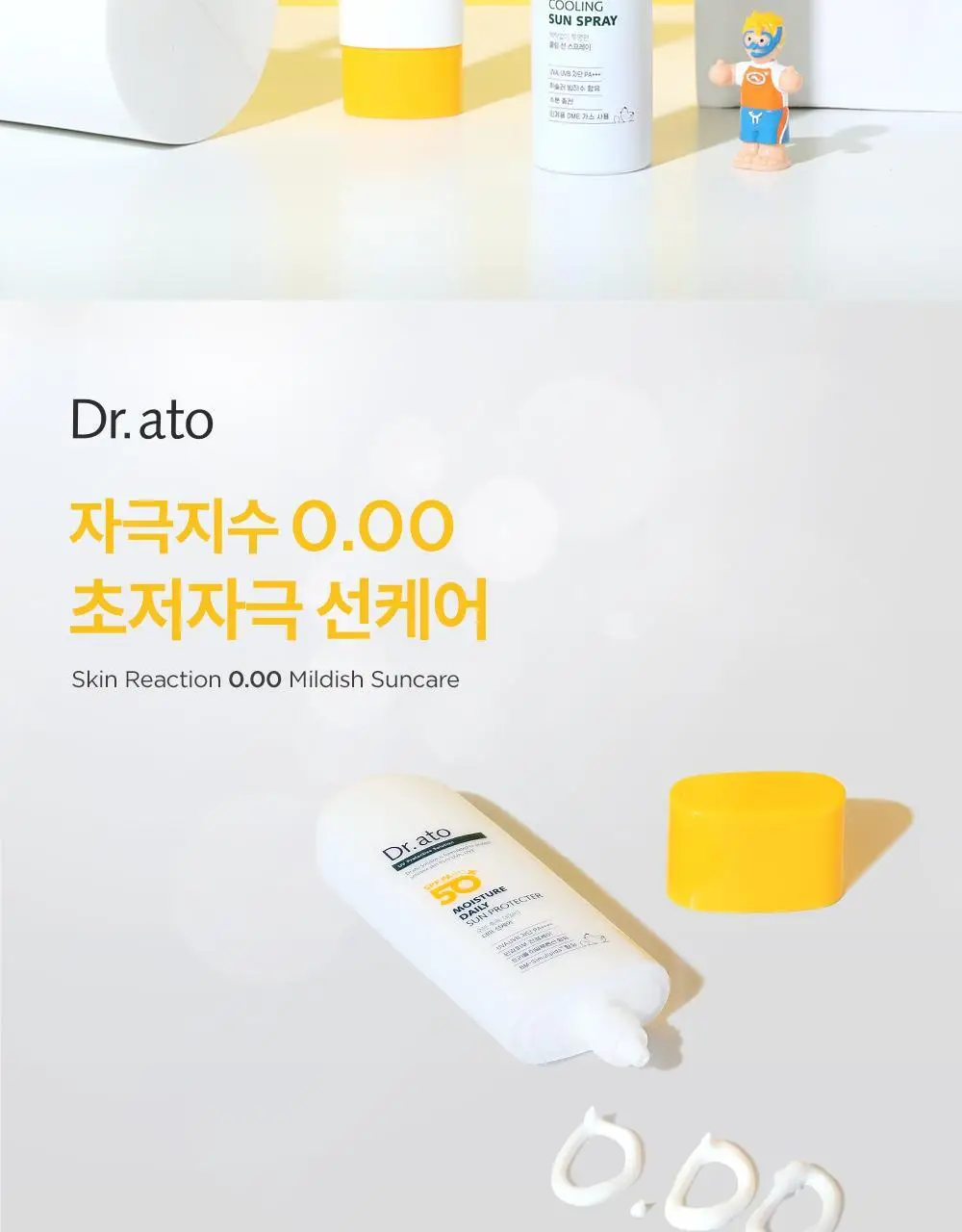 닥터아토 수분촉촉 데일리 선 프로텍터 50ml 상세페이지 3