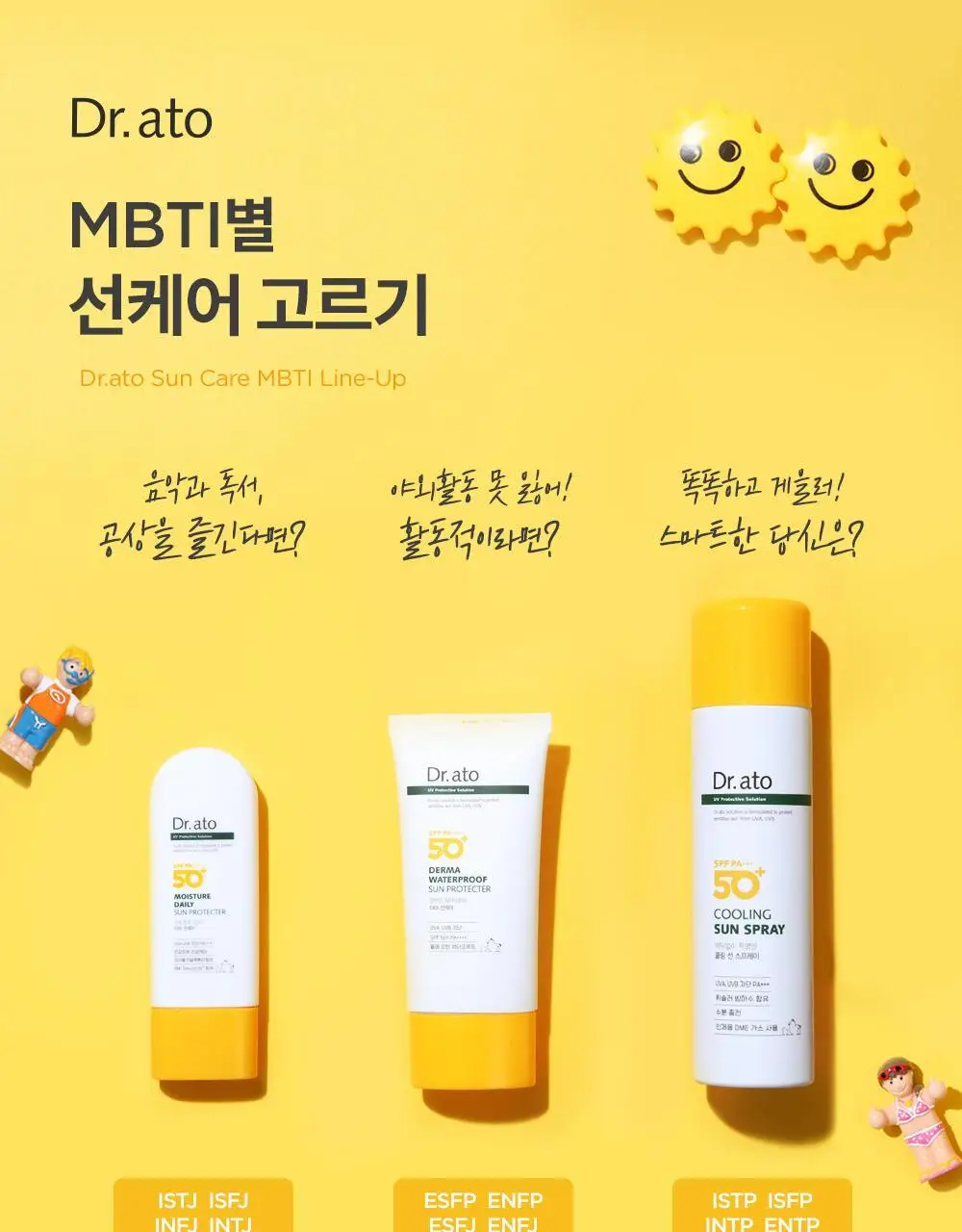 닥터아토 수분촉촉 데일리 선 프로텍터 50ml 상세페이지 10
