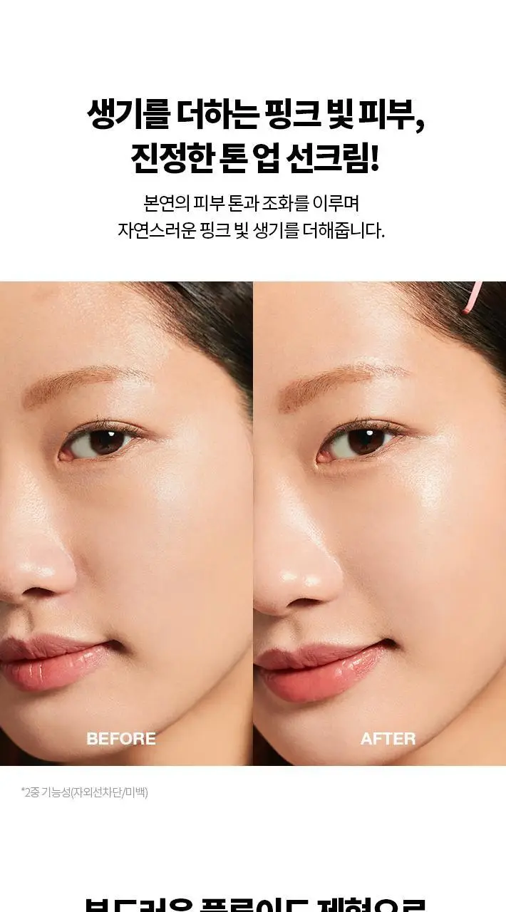 닥터자르트 에브리선데이 톤업 선 플루이드 30ml 상세페이지 2