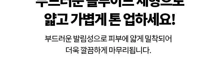 닥터자르트 에브리선데이 톤업 선 플루이드 30ml 상세페이지 3