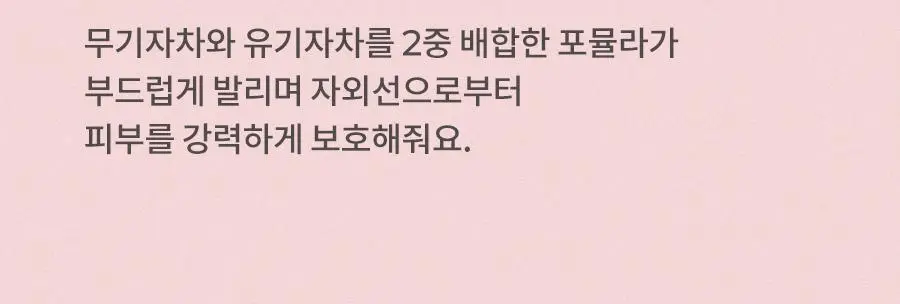 닥터지 메디 유브이 울트라 선 50ml 상세페이지 5