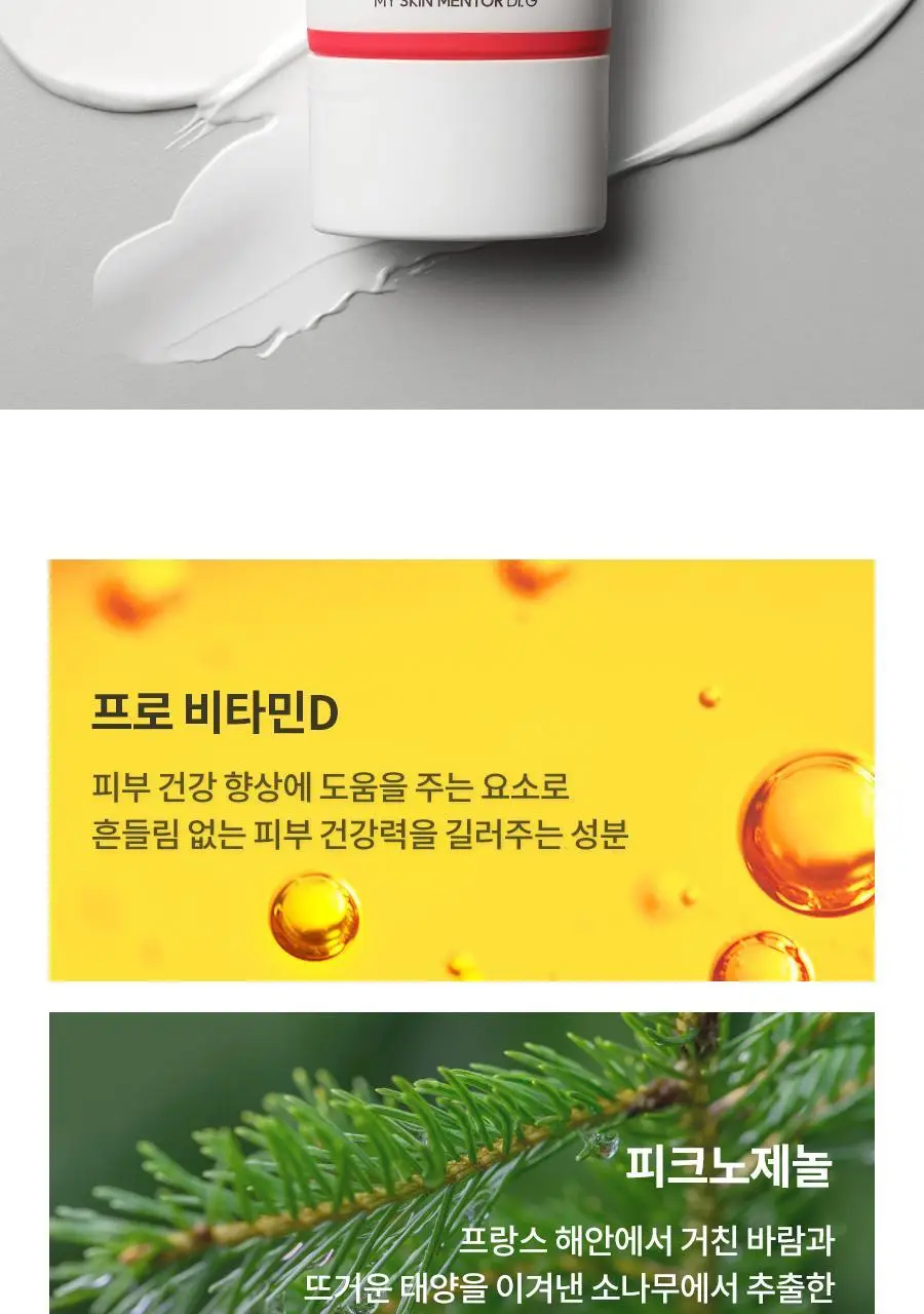 닥터지 메디 유브이 울트라 선 50ml 상세페이지 7