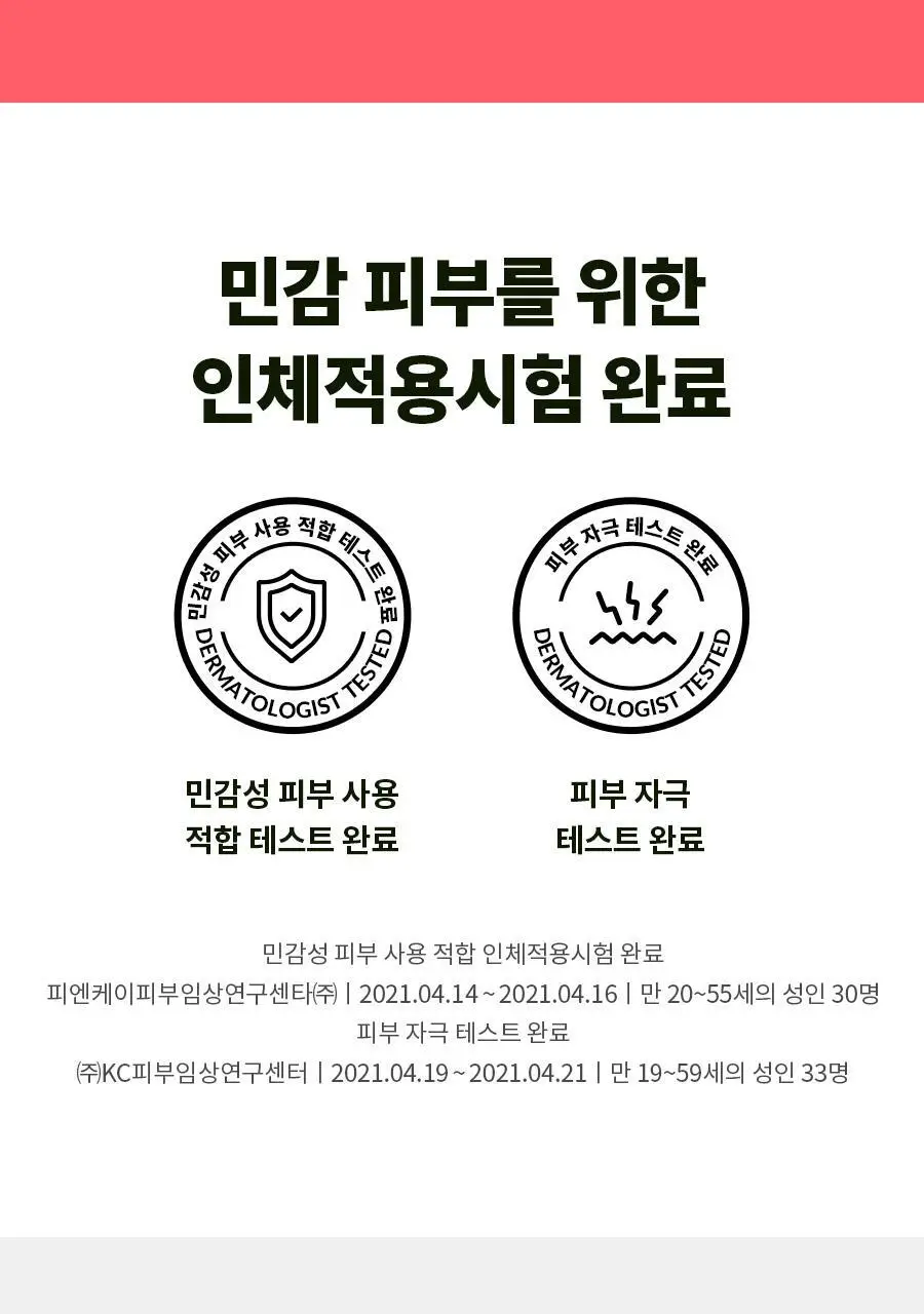닥터지 메디 유브이 울트라 선 50ml 상세페이지 11