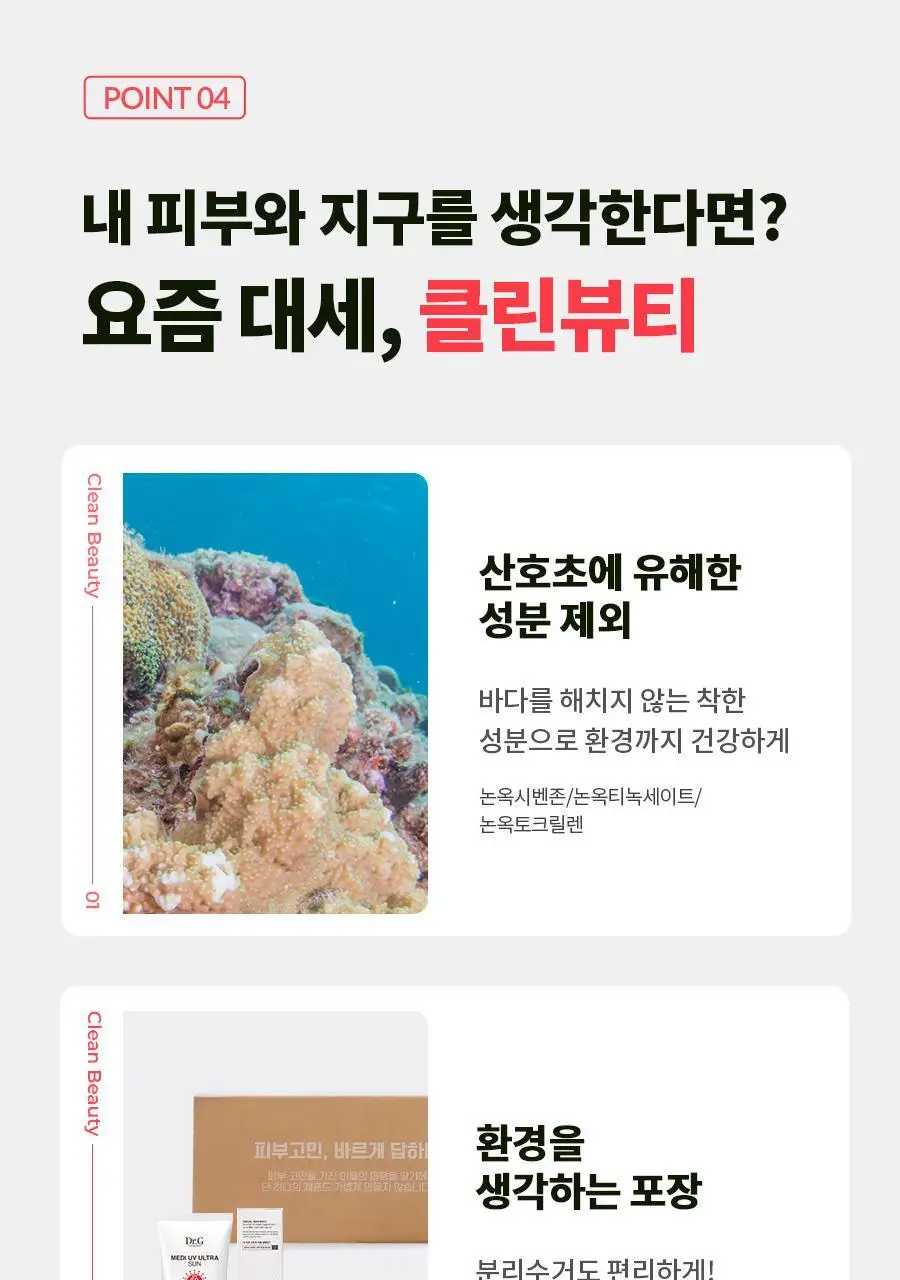 닥터지 메디 유브이 울트라 선 50ml 상세페이지 12