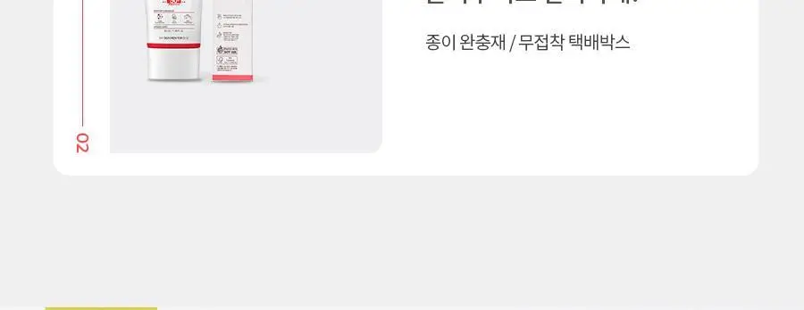 닥터지 메디 유브이 울트라 선 50ml 상세페이지 13
