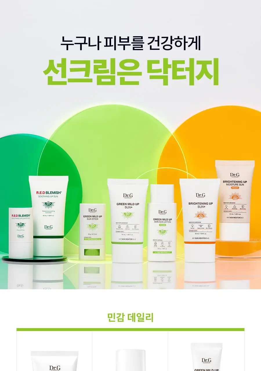 닥터지 메디 유브이 울트라 선 50ml 상세페이지 14