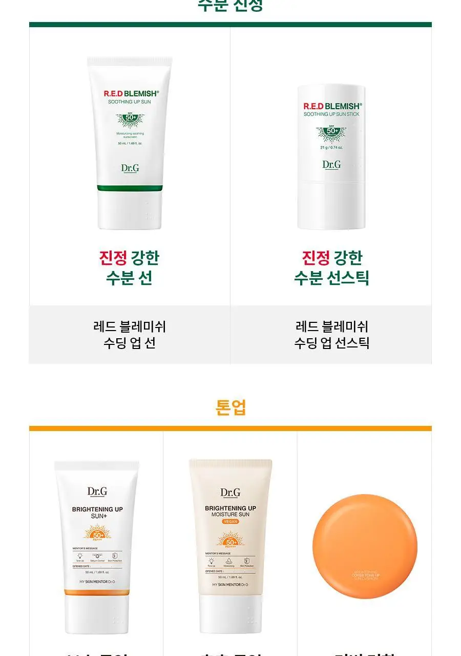 닥터지 메디 유브이 울트라 선 50ml 상세페이지 16
