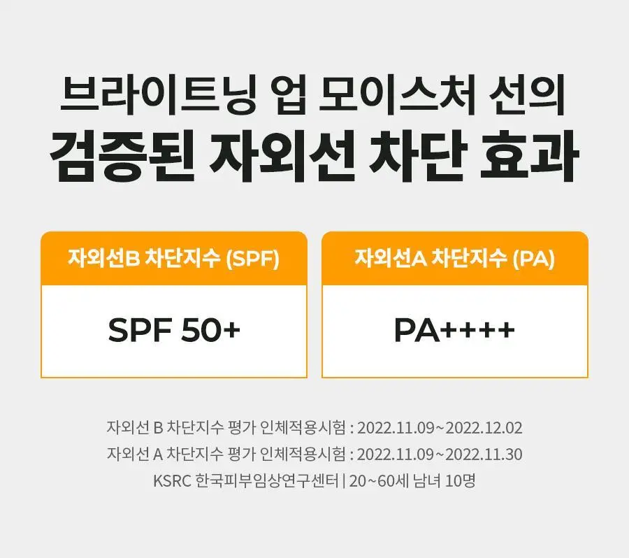 닥터지 브라이트닝 업 모이스처 선 50ml 상세페이지 2