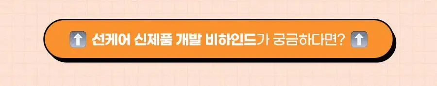 닥터지 브라이트닝 업 모이스처 선 50ml 상세페이지 4