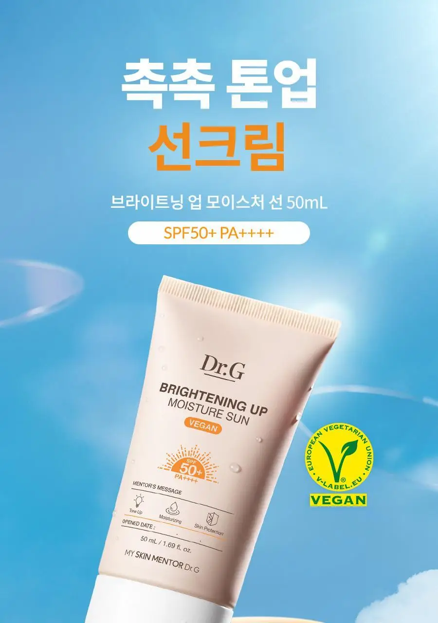 닥터지 브라이트닝 업 모이스처 선 50ml 상세페이지 7