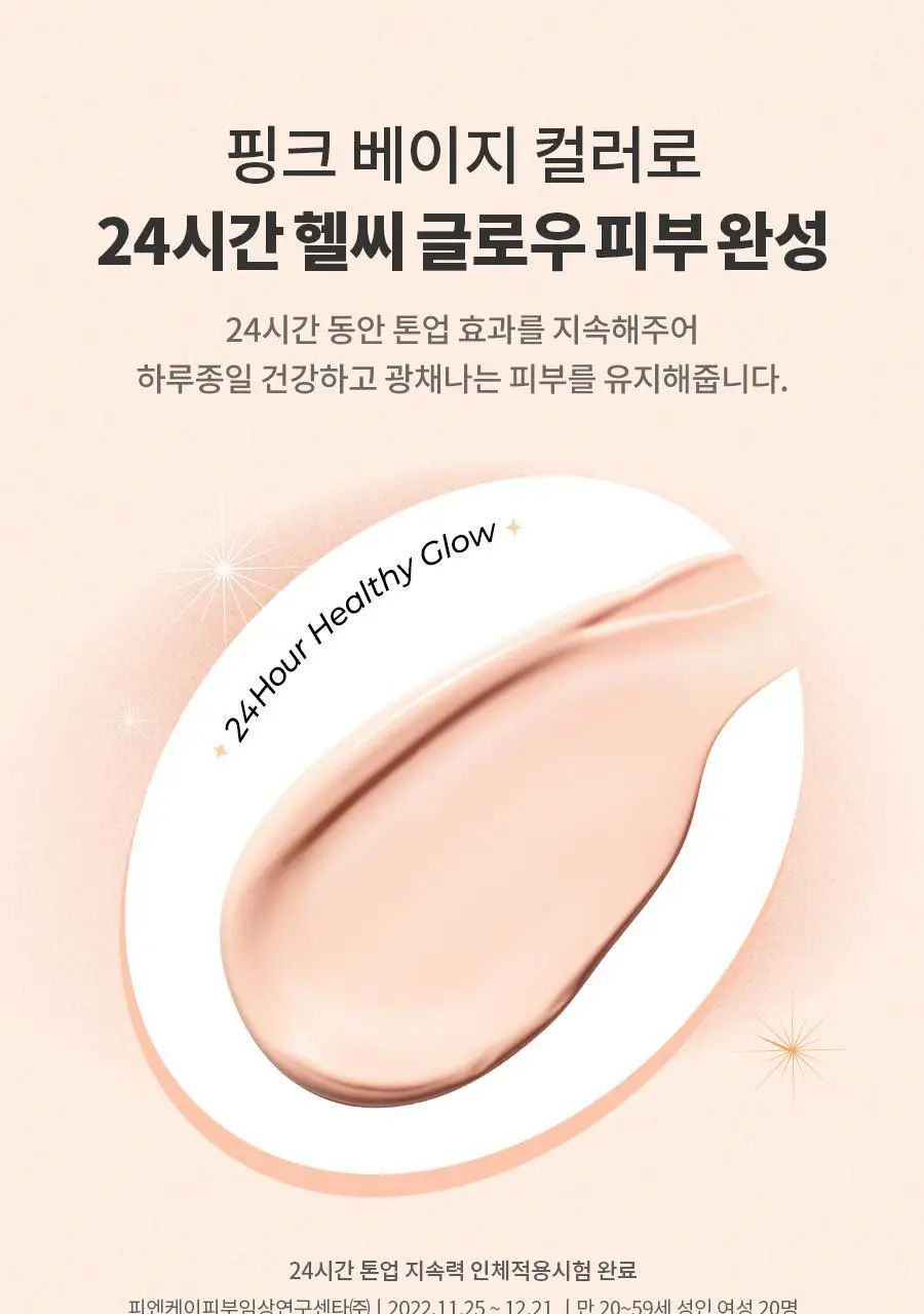 닥터지 브라이트닝 업 모이스처 선 50ml 상세페이지 11