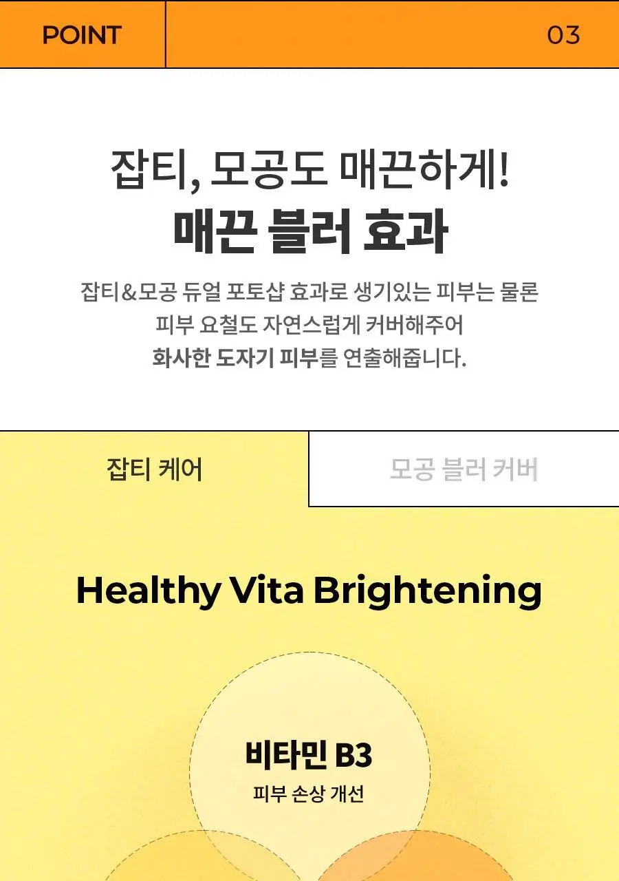 닥터지 브라이트닝 업 모이스처 선 50ml 상세페이지 15