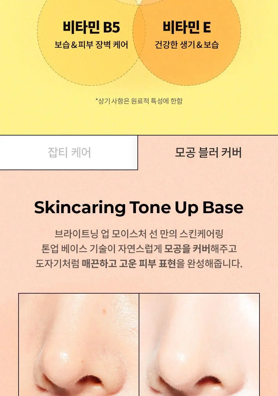닥터지 브라이트닝 업 모이스처 선 50ml 상세페이지 16