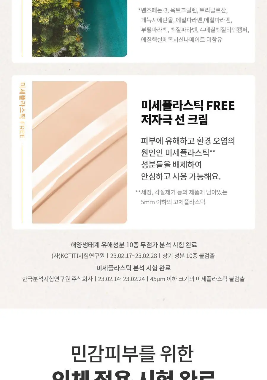 닥터지 브라이트닝 업 모이스처 선 50ml 상세페이지 19