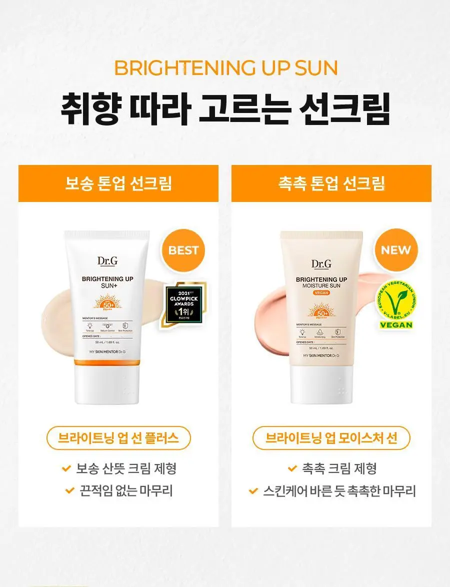 닥터지 브라이트닝 업 모이스처 선 50ml 상세페이지 23