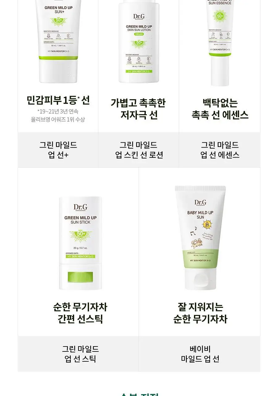 닥터지 브라이트닝 업 모이스처 선 50ml 상세페이지 25