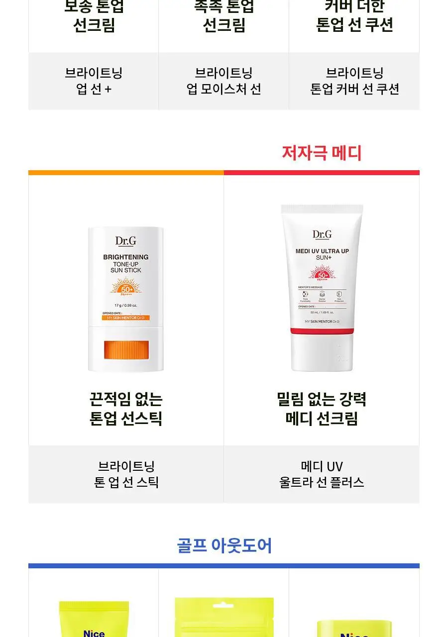 닥터지 브라이트닝 업 모이스처 선 50ml 상세페이지 27