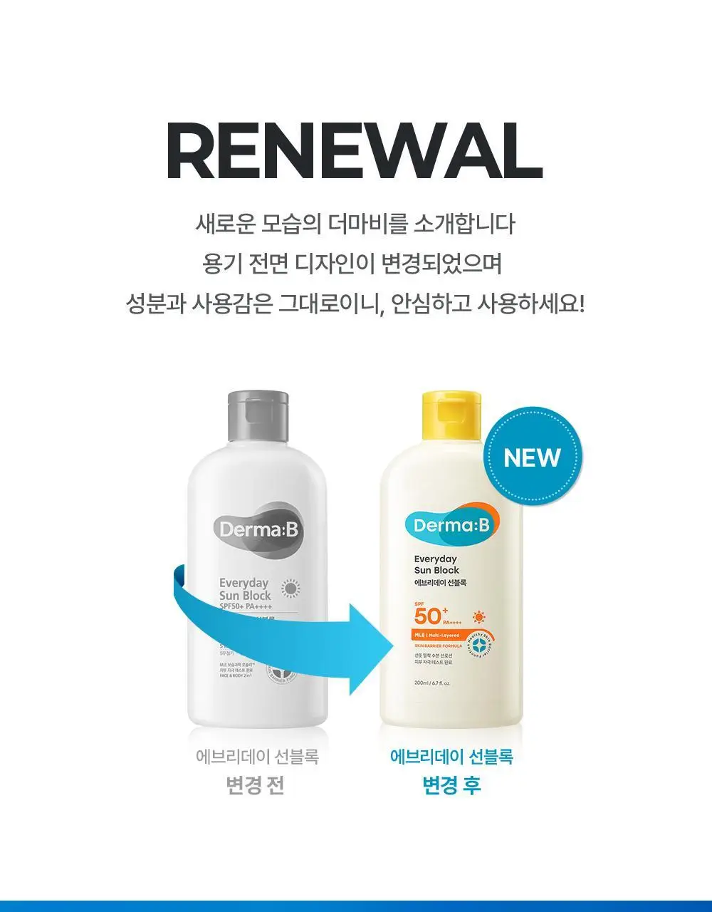 더마비 에브리데이 선블록 200ml 상세페이지 1