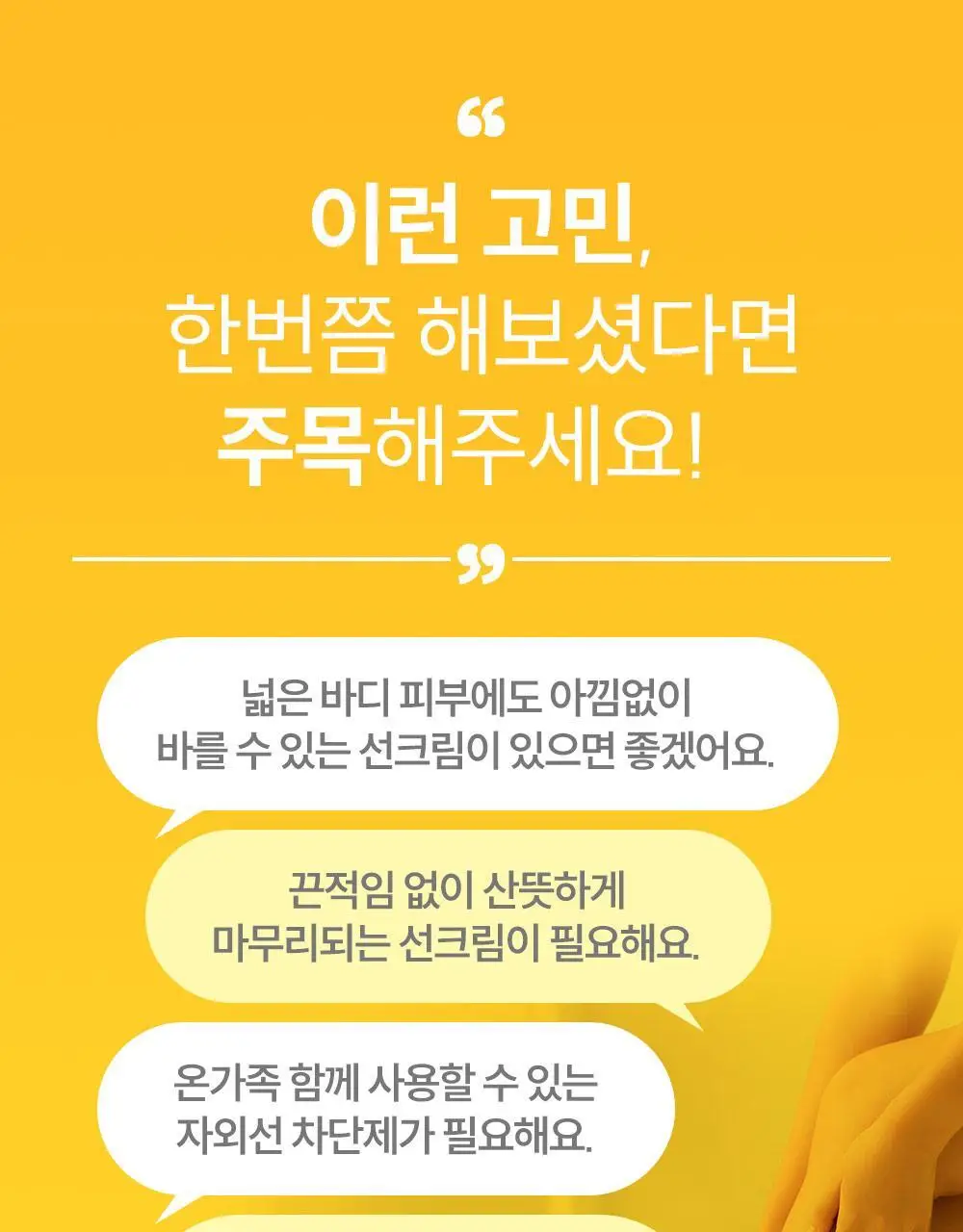 더마비 에브리데이 선블록 200ml 상세페이지 4