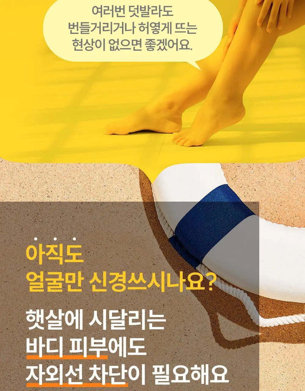 더마비 에브리데이 선블록 200ml 상세페이지 5