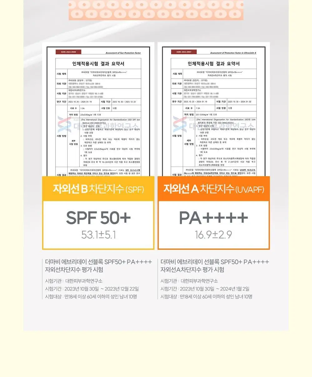 더마비 에브리데이 선블록 200ml 상세페이지 10