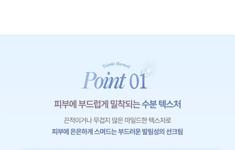 데이지크 아쿠아 쉘 선크림 50ml 상세페이지 13
