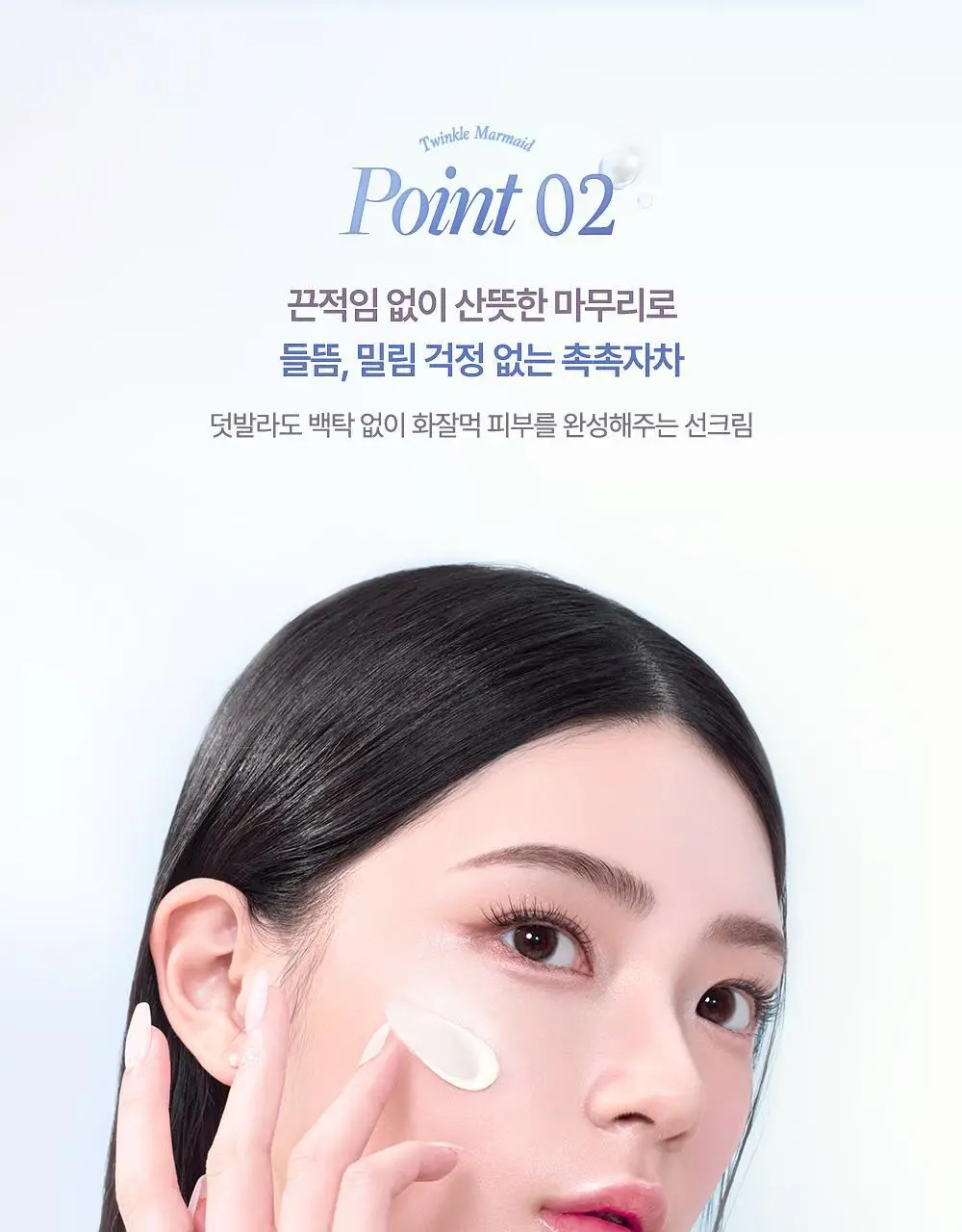 데이지크 아쿠아 쉘 선크림 50ml 상세페이지 15
