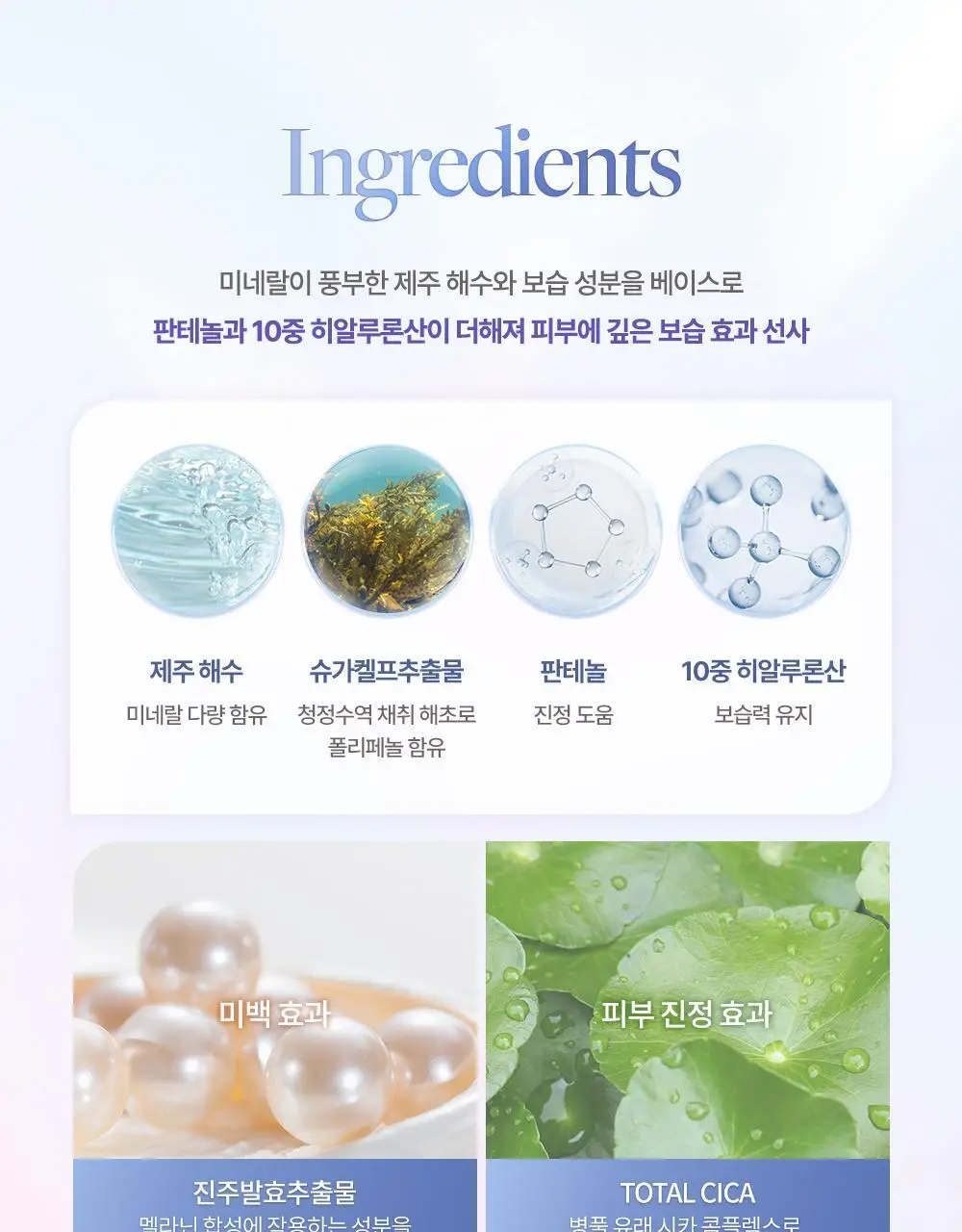 데이지크 아쿠아 쉘 선크림 50ml 상세페이지 21