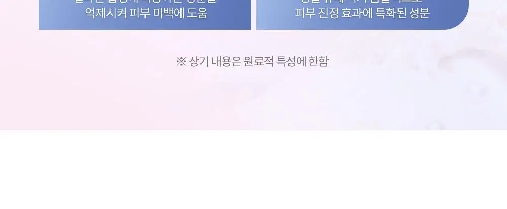 데이지크 아쿠아 쉘 선크림 50ml 상세페이지 22