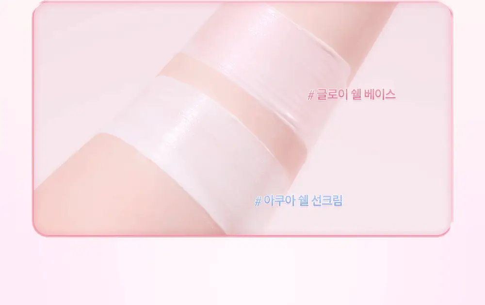 데이지크 아쿠아 쉘 선크림 50ml 상세페이지 27