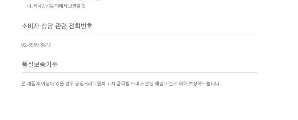 데이지크 아쿠아 쉘 선크림 50ml 상세페이지 31