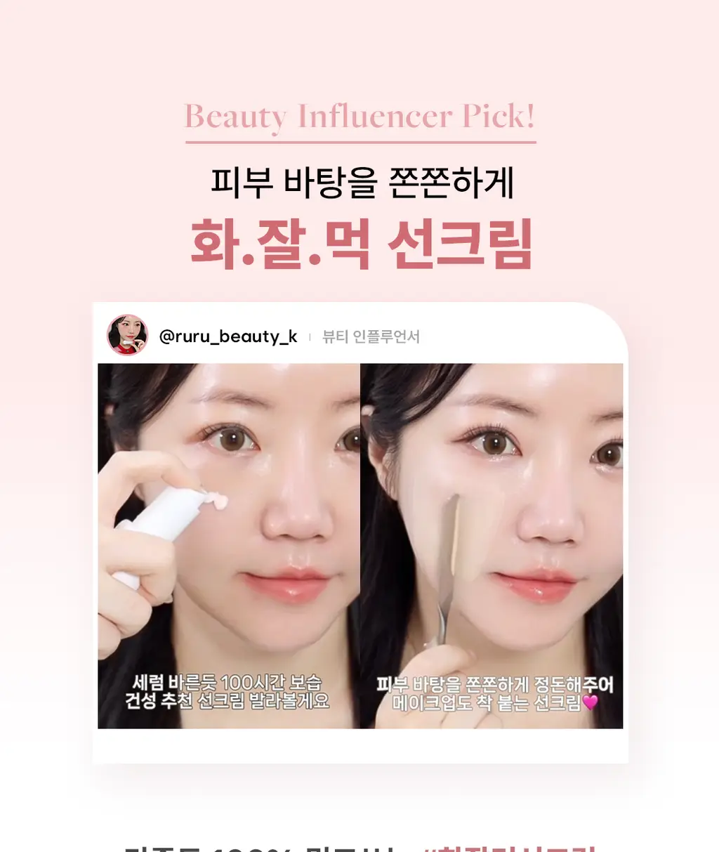 디어달리아 선 브리즈 에센셜 선세럼 상세페이지 1