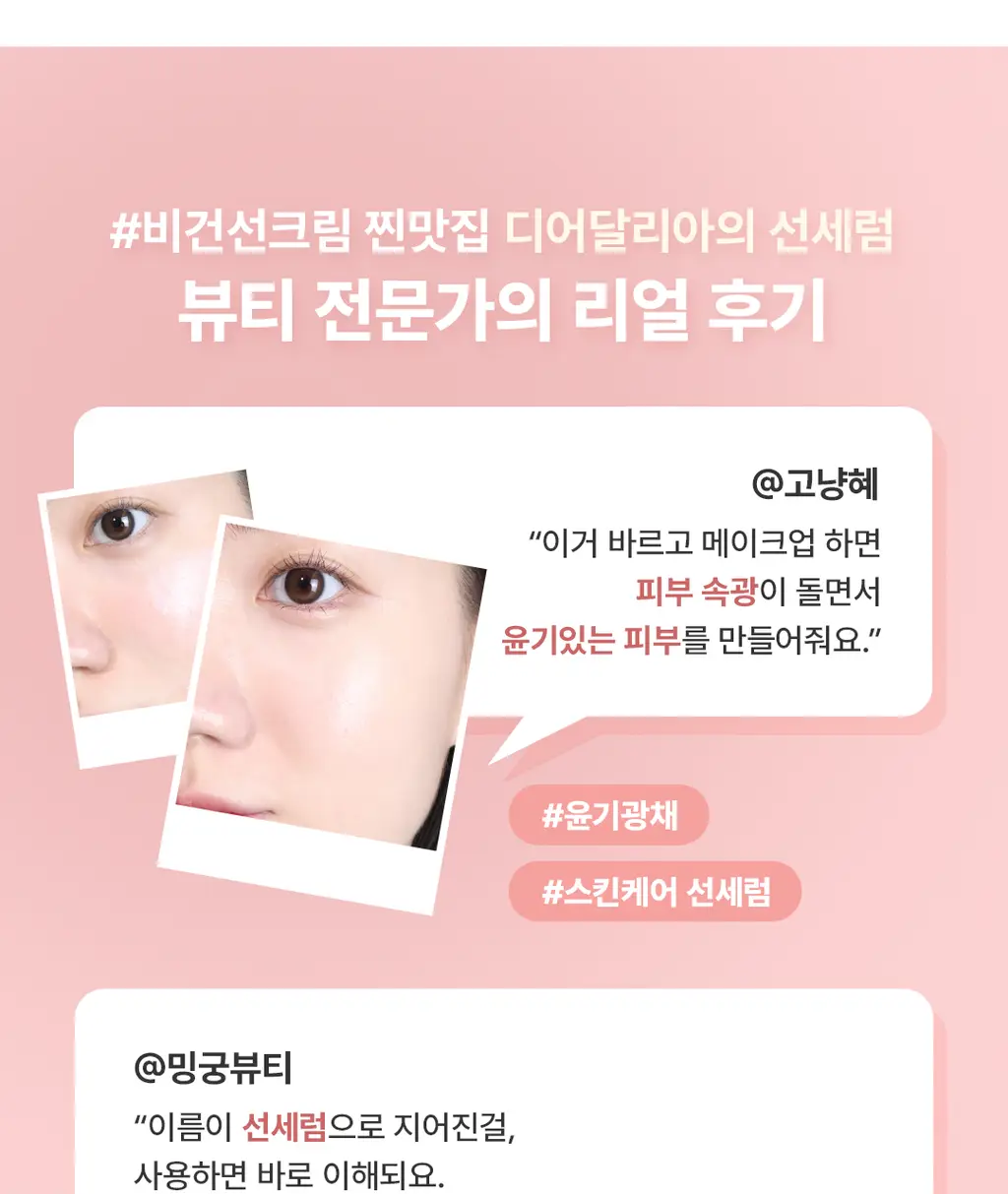 디어달리아 선 브리즈 에센셜 선세럼 상세페이지 4