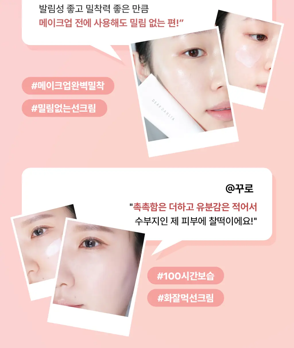 디어달리아 선 브리즈 에센셜 선세럼 상세페이지 5