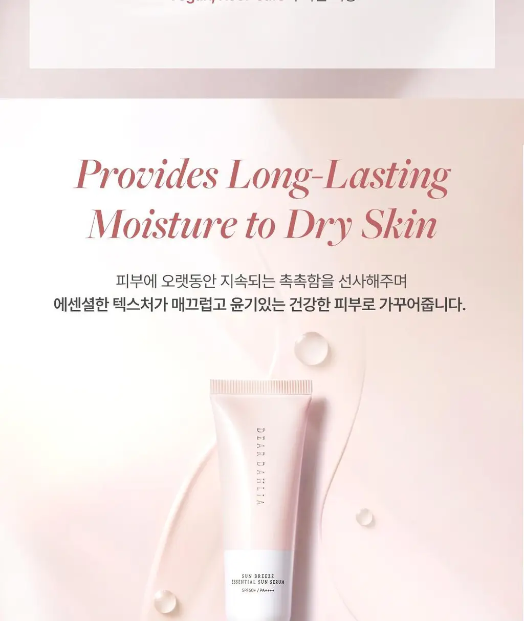 디어달리아 선 브리즈 에센셜 선세럼 상세페이지 11