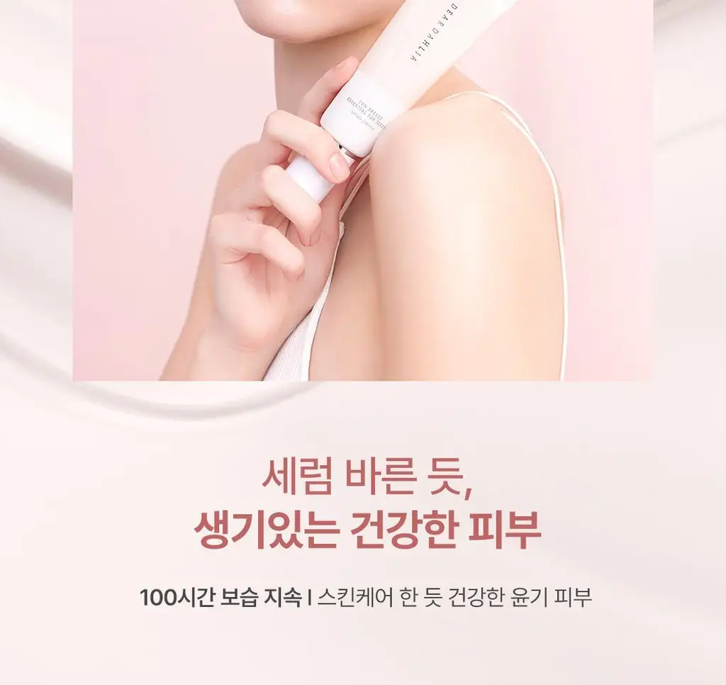디어달리아 선 브리즈 에센셜 선세럼 상세페이지 13
