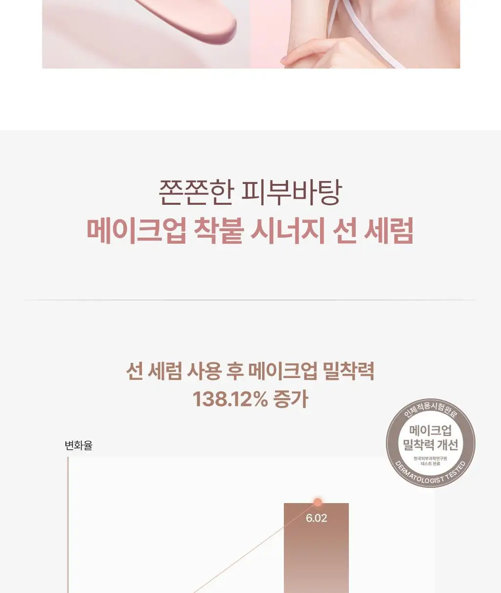 디어달리아 선 브리즈 에센셜 선세럼 상세페이지 19