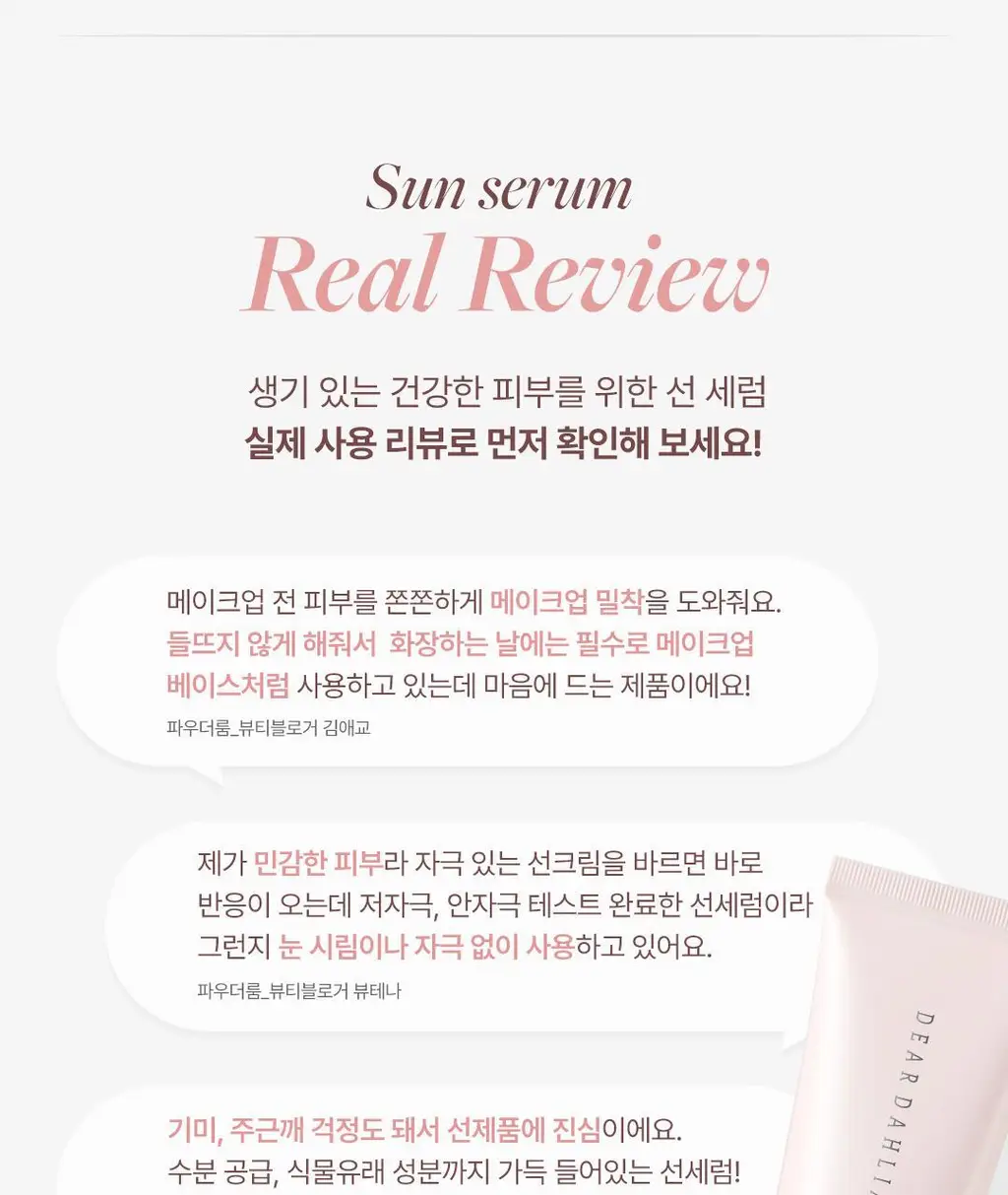 디어달리아 선 브리즈 에센셜 선세럼 상세페이지 22