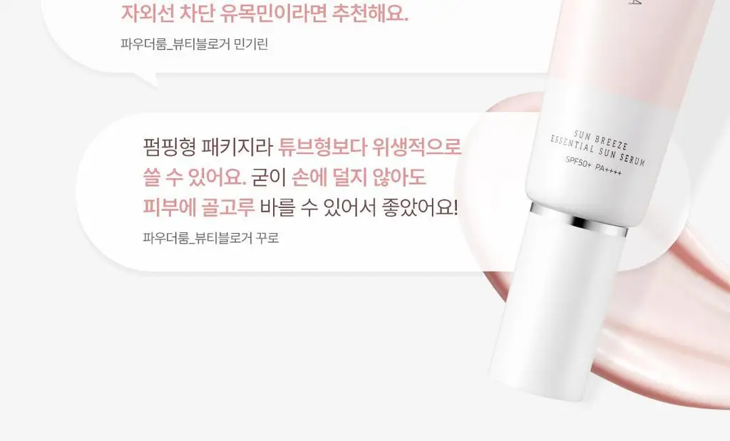 디어달리아 선 브리즈 에센셜 선세럼 상세페이지 23