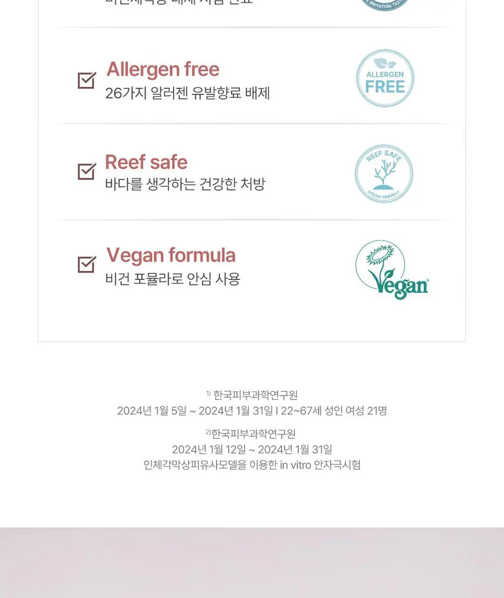 디어달리아 선 브리즈 에센셜 선세럼 상세페이지 27