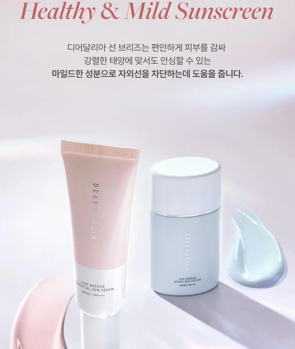 디어달리아 선 브리즈 에센셜 선세럼 상세페이지 28