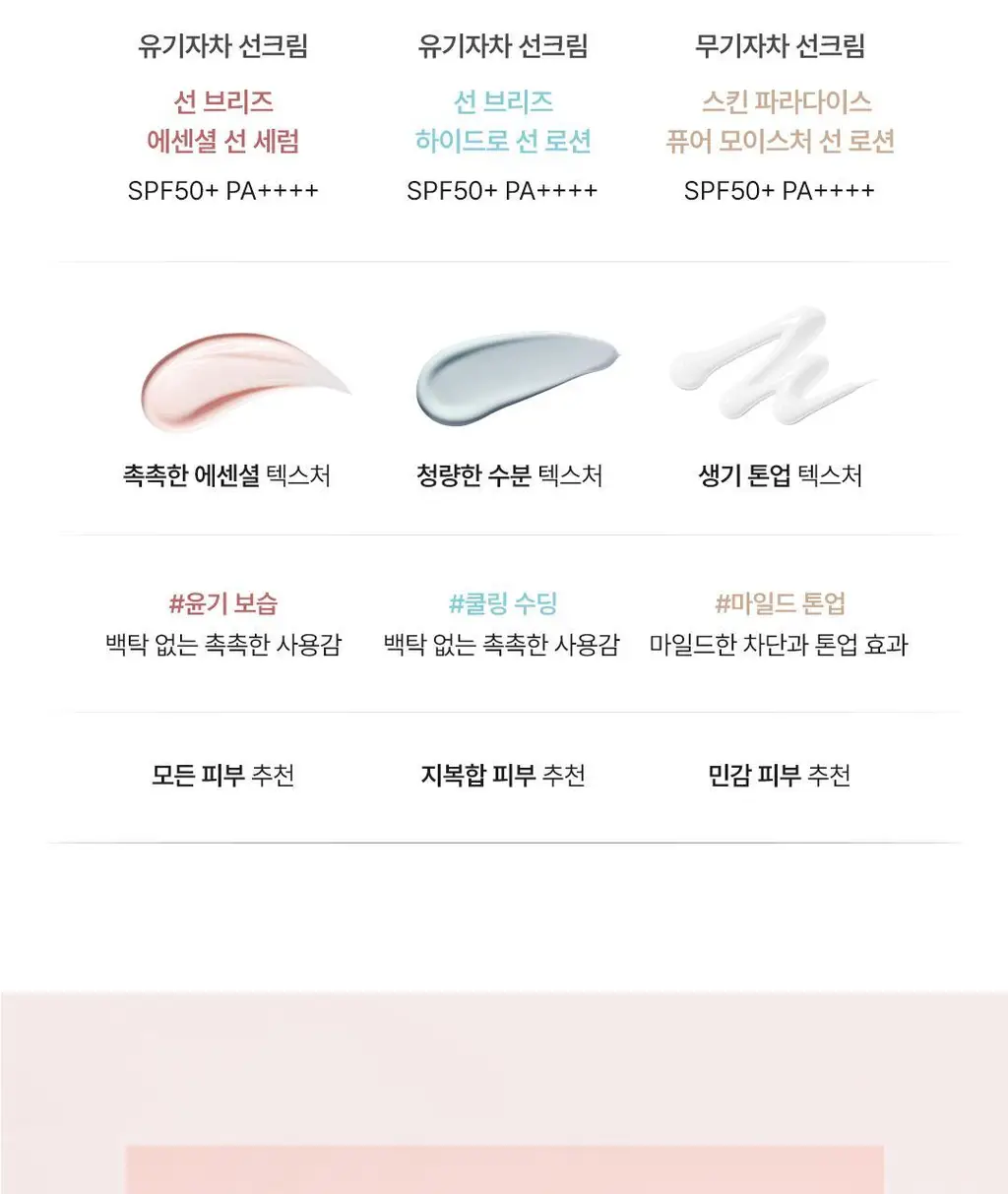 디어달리아 선 브리즈 에센셜 선세럼 상세페이지 30