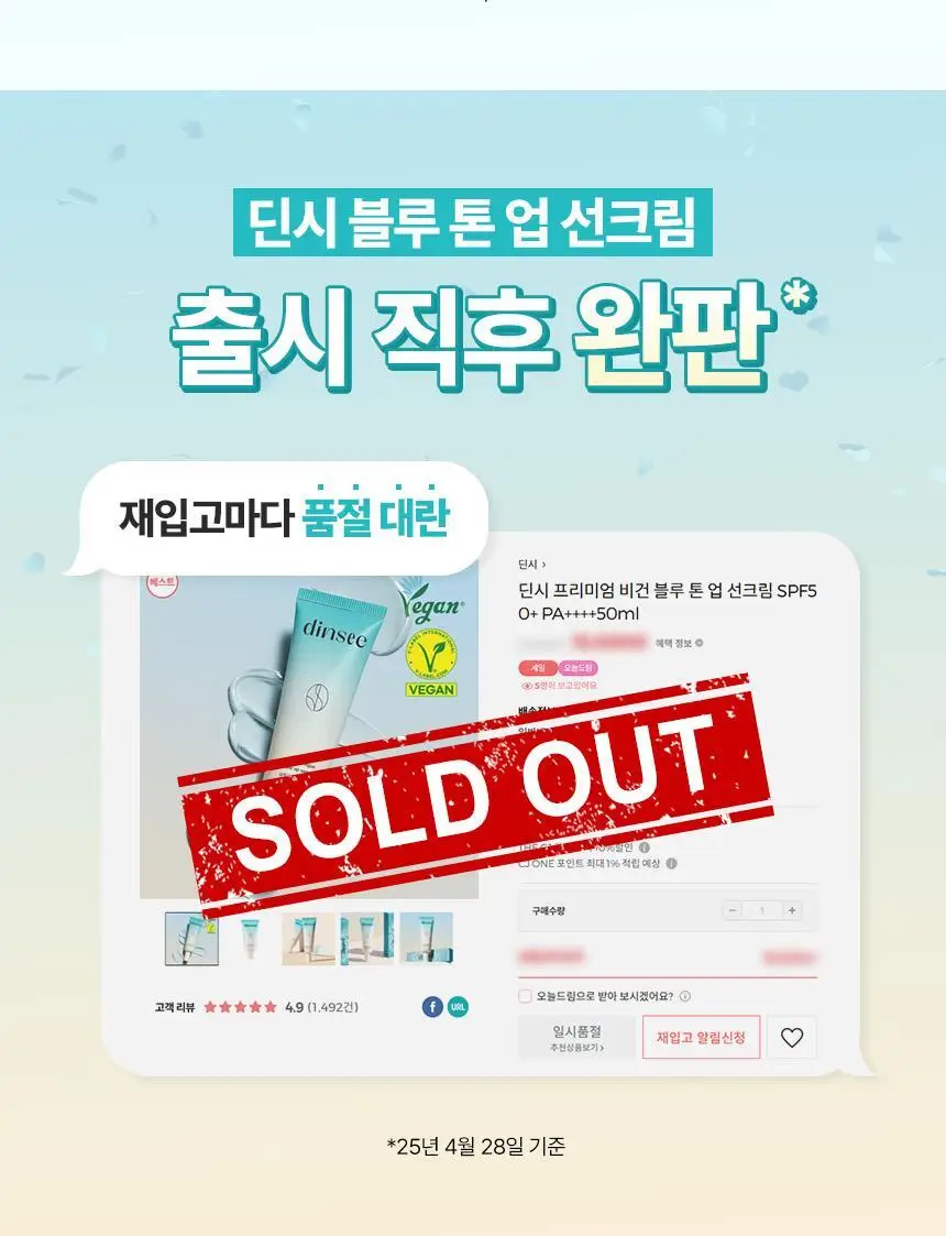 딘시 프리미엄 비건 블루 톤 업 선크림 SPF50+ PA++++50ml 상세페이지 2