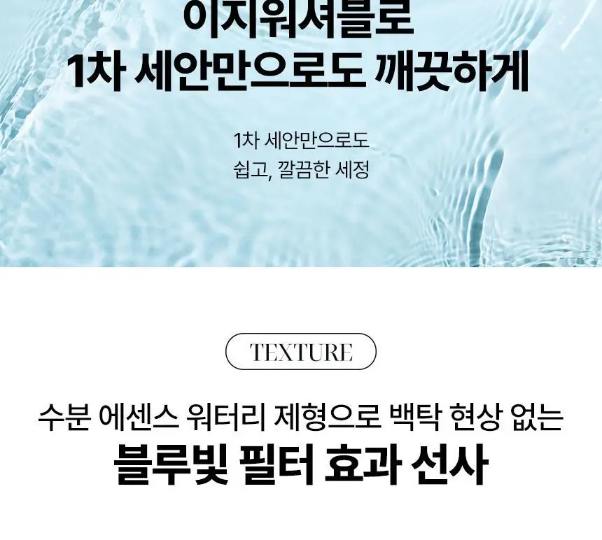 딘시 프리미엄 비건 블루 톤 업 선크림 SPF50+ PA++++50ml 상세페이지 20